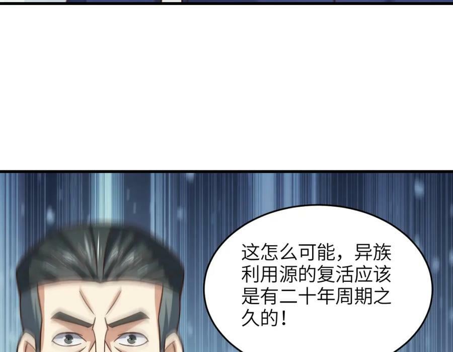 第317话 天神降临34