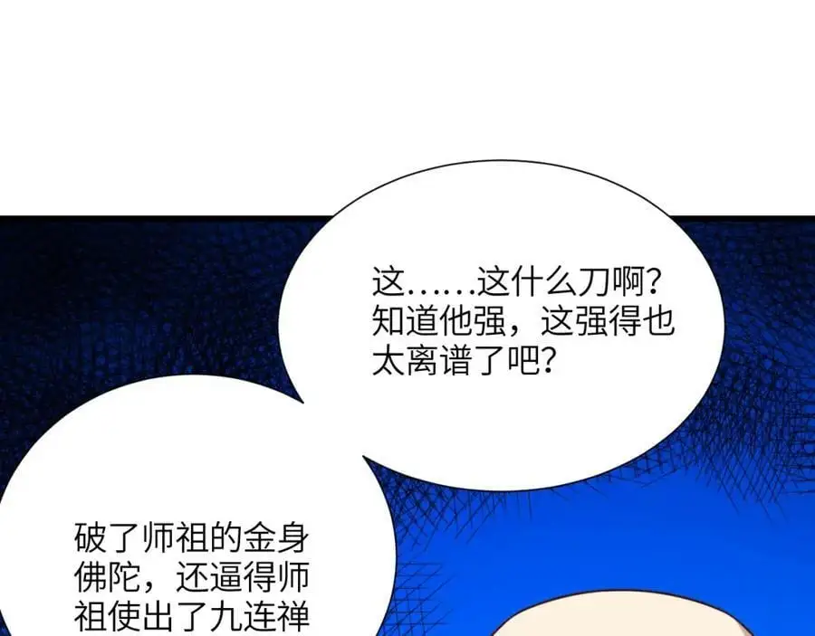 第341话 金身佛陀，给我破！81