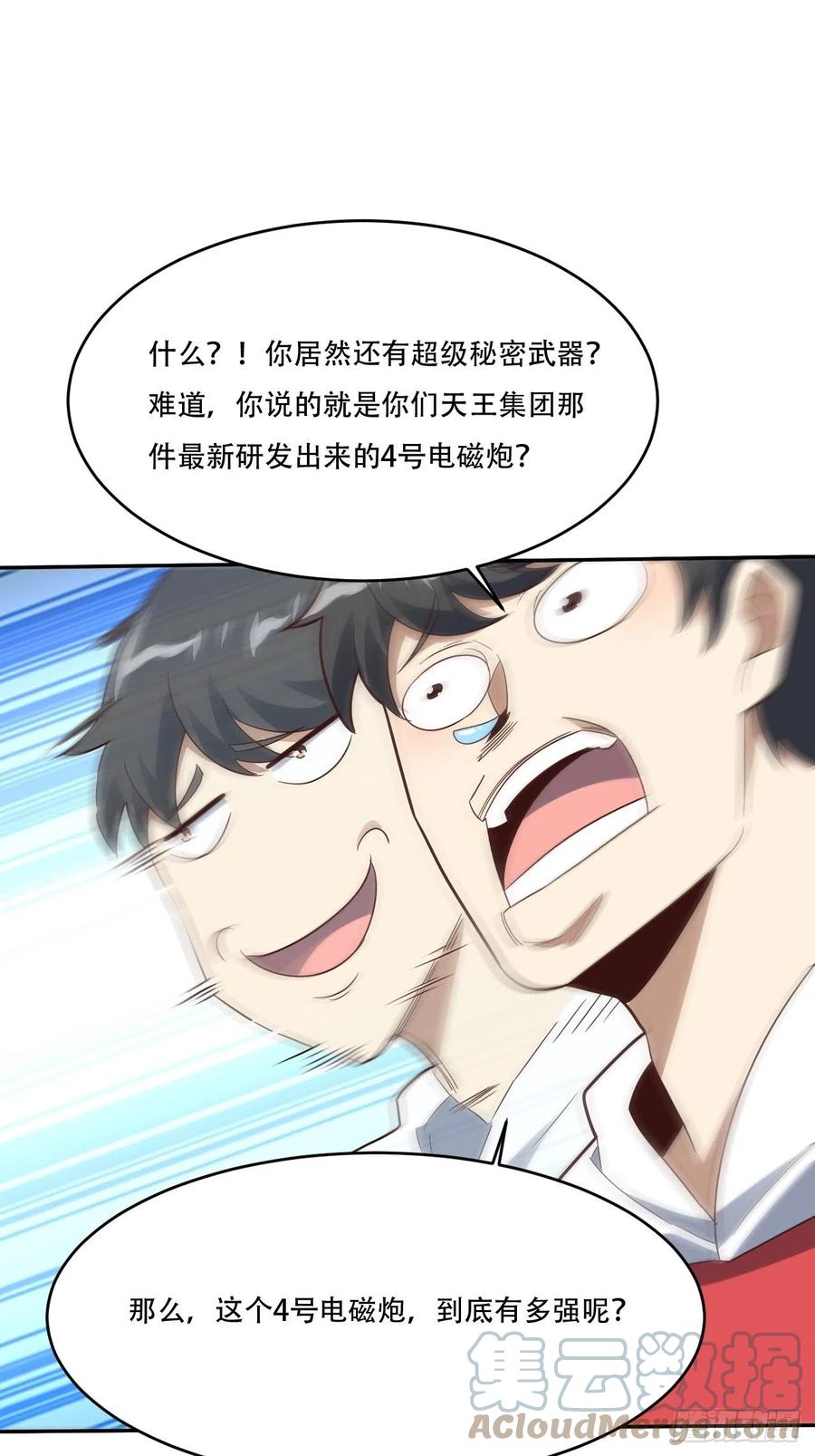 161没有商业还怎么叫互吹？33