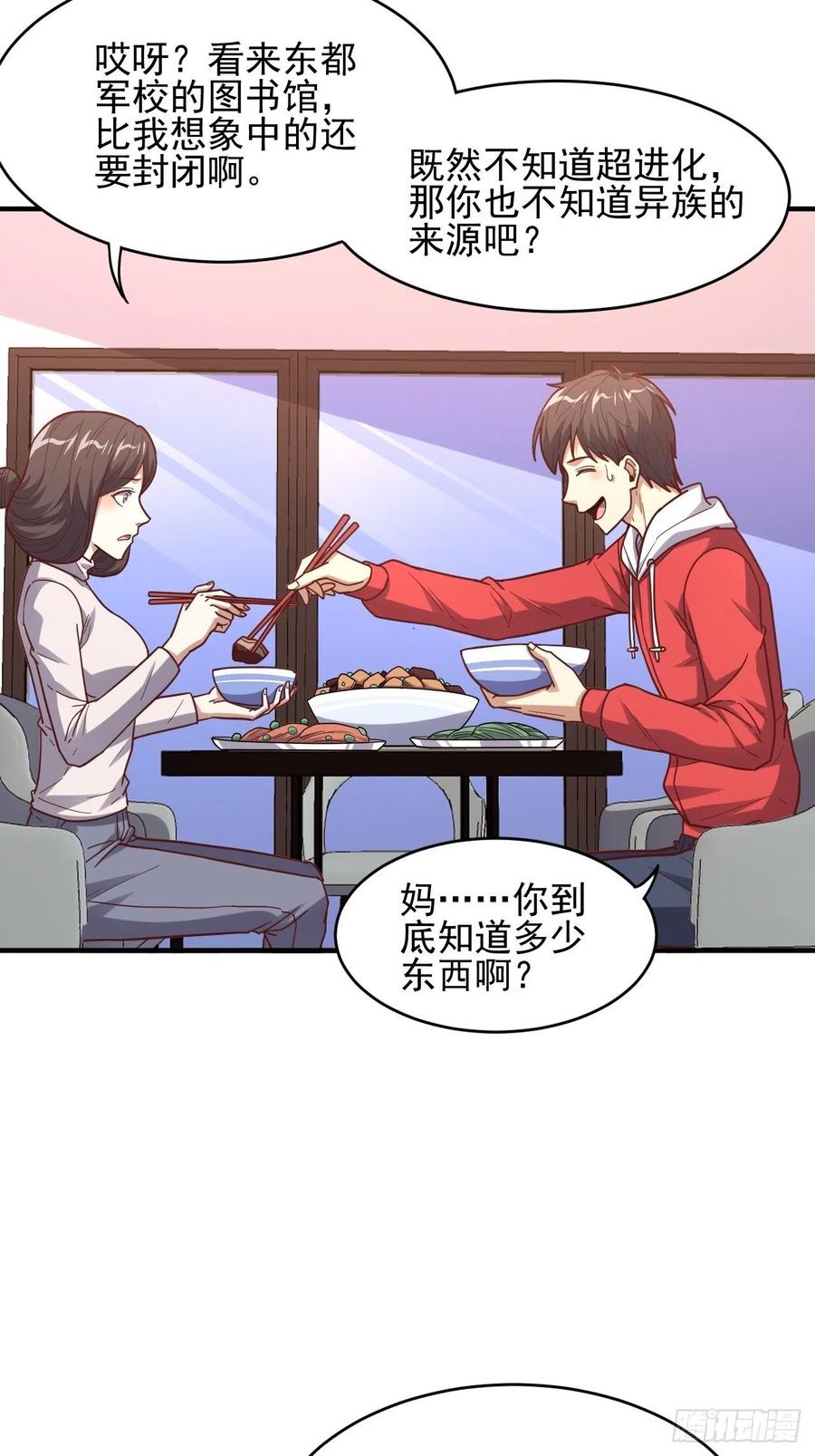188徐子兰的秘密22