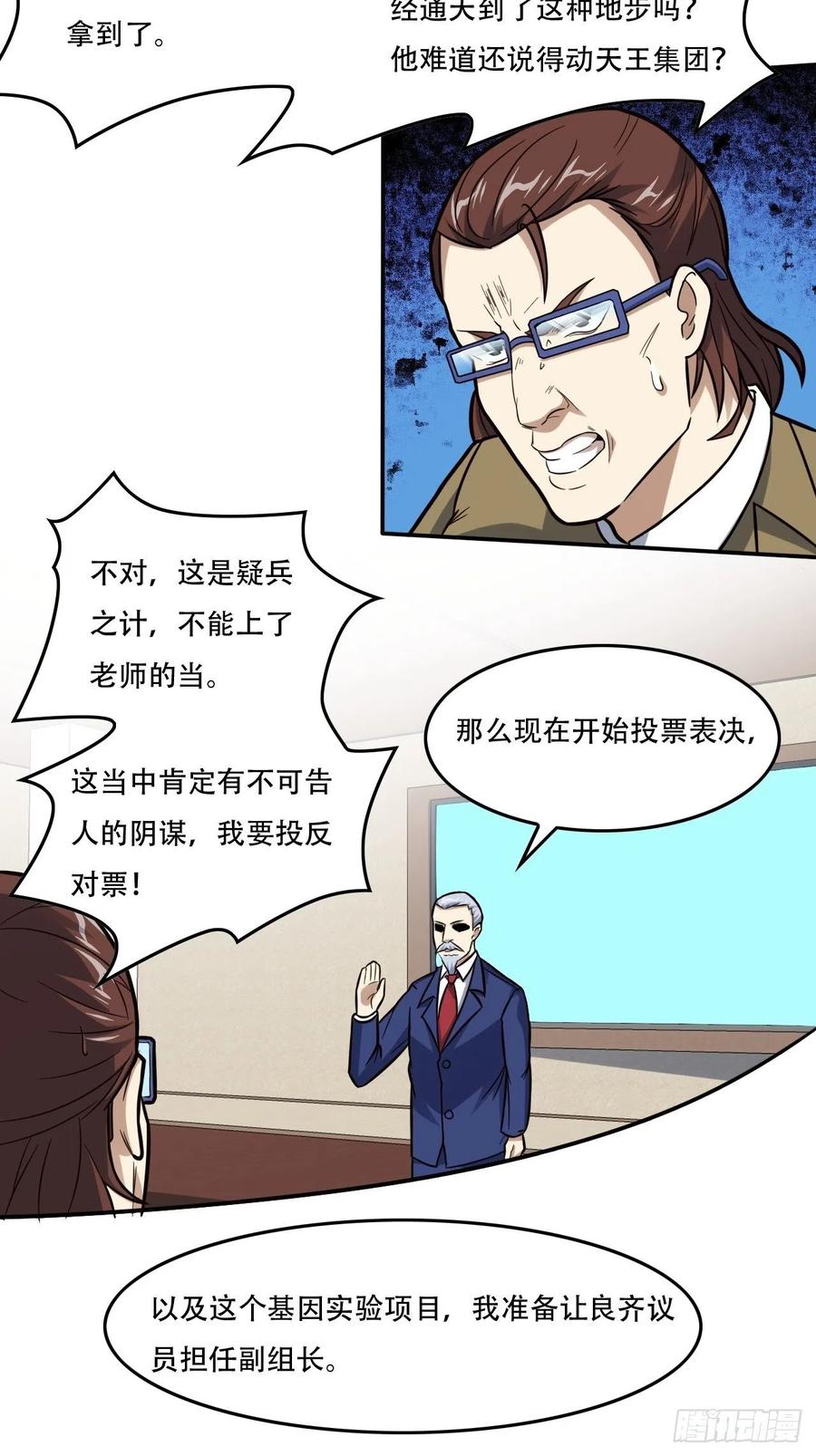 183基因实验小组，成立9