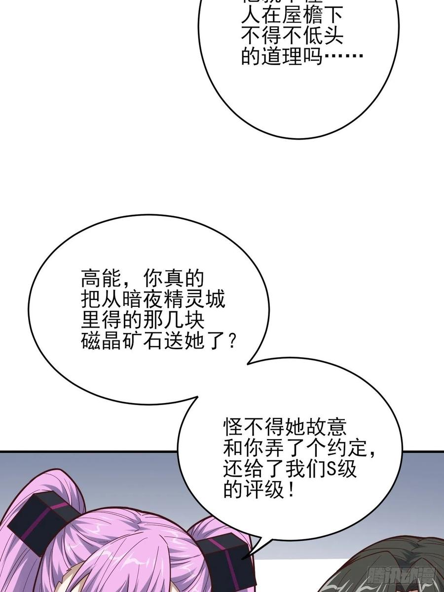 170对抗，龙榜第一31