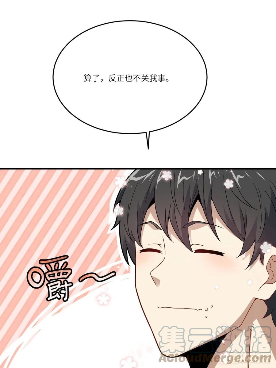 141最高命令54