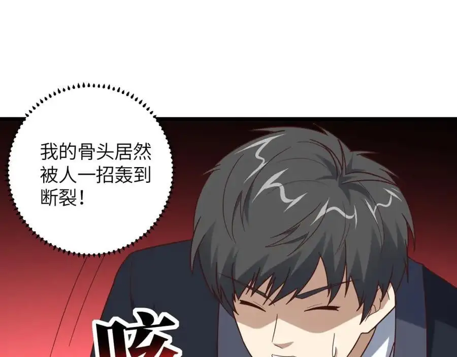 第356话 双龙汇聚79
