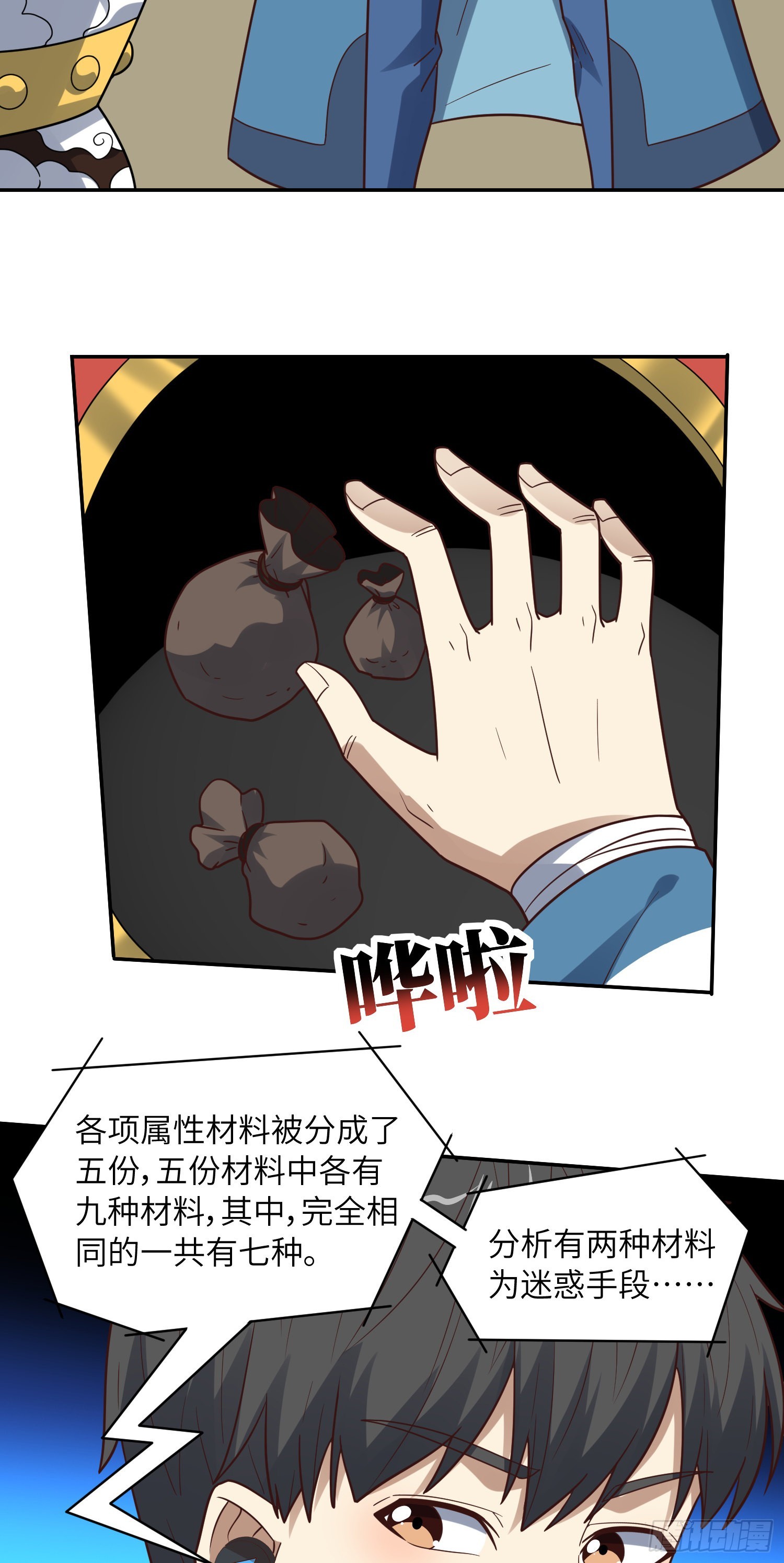 236 开始收割8