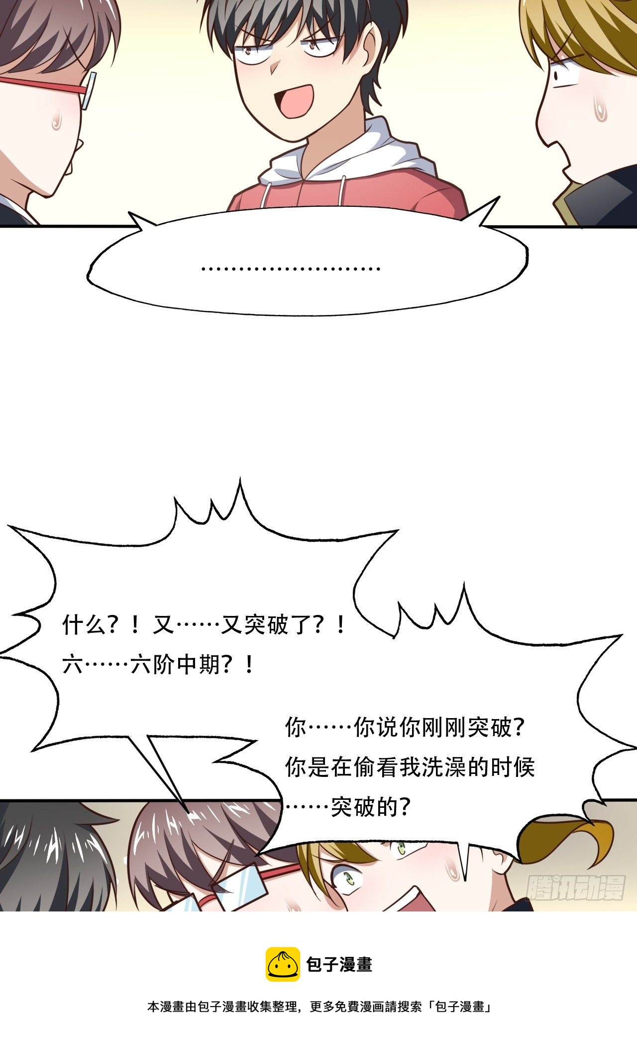 193刀斩至强者4