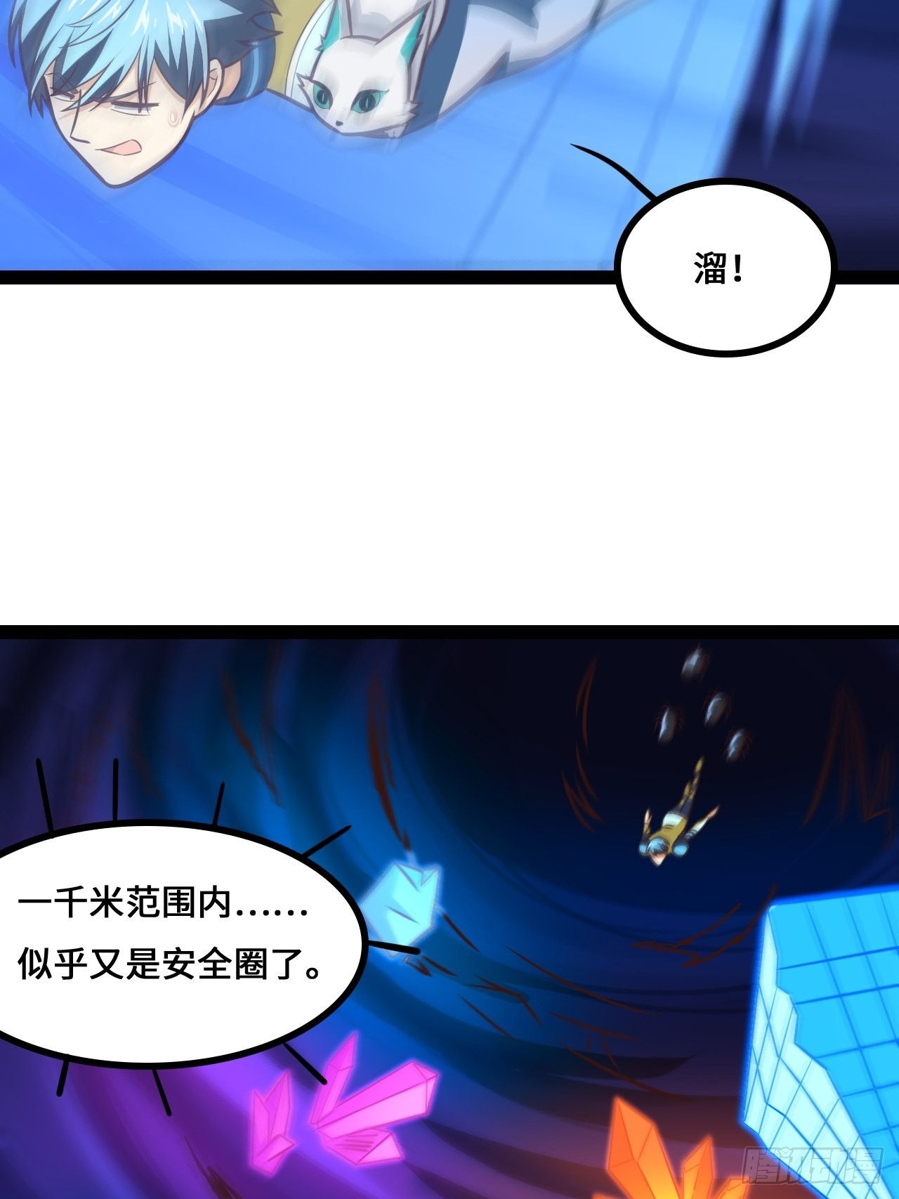 217 还我徒弟命来！14