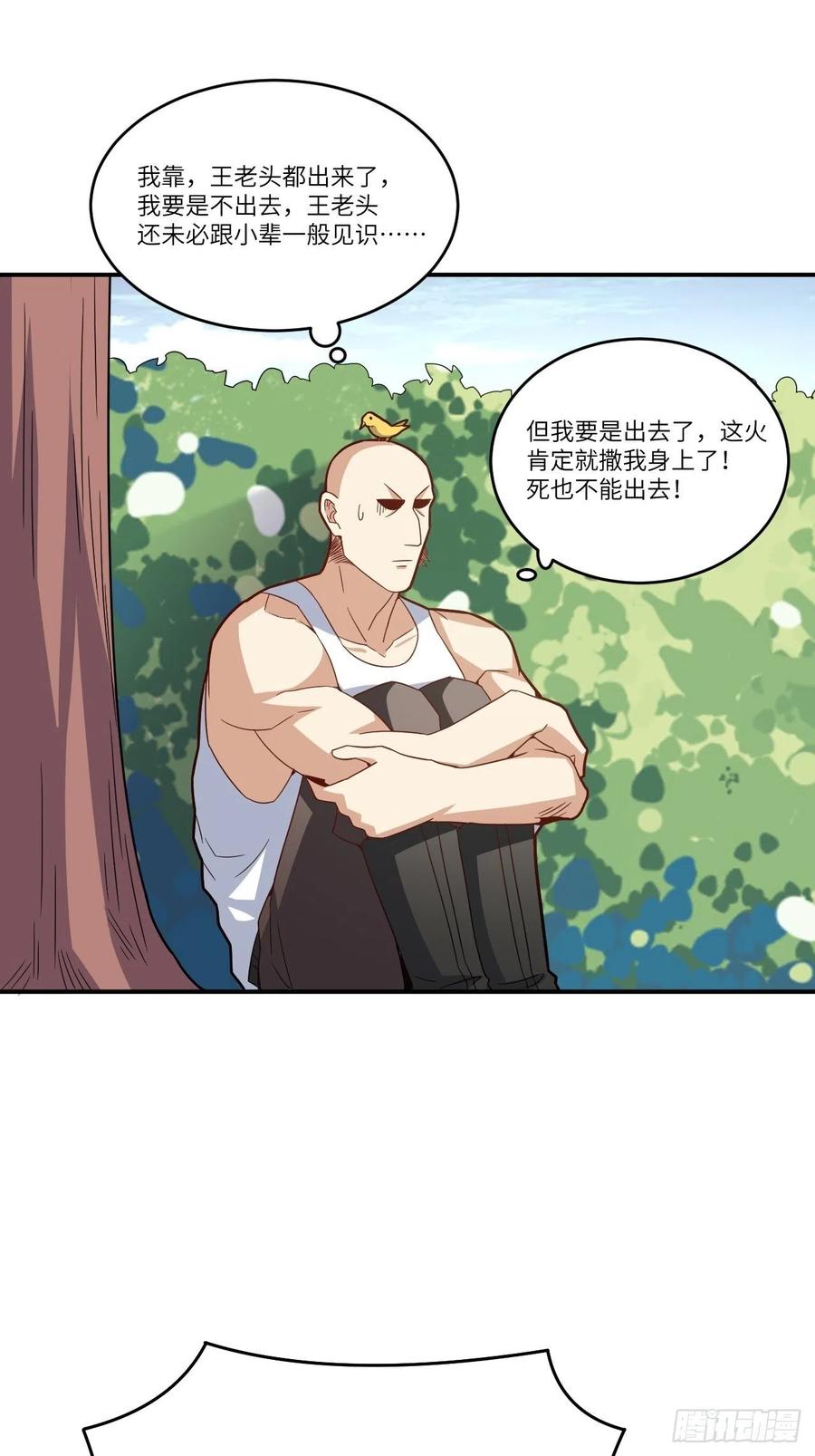 144 高能！你不能这么无耻！37
