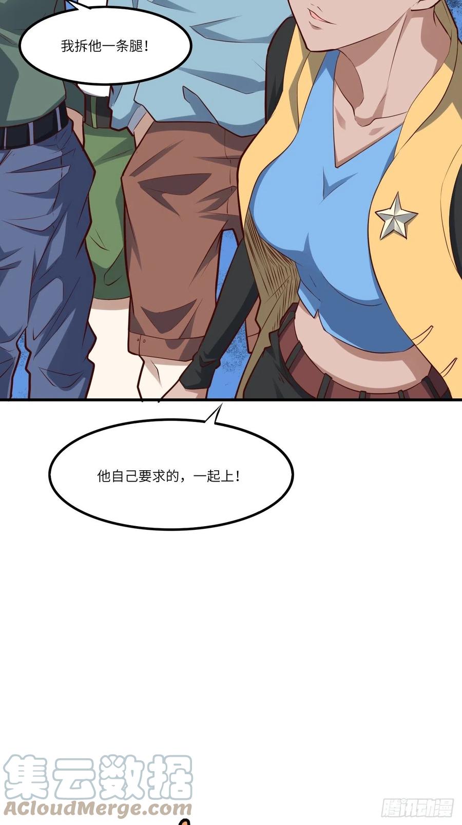 143血怒狂化15