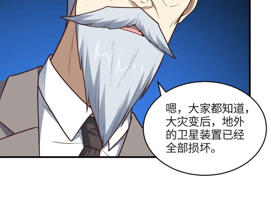 第312话 零号预案78