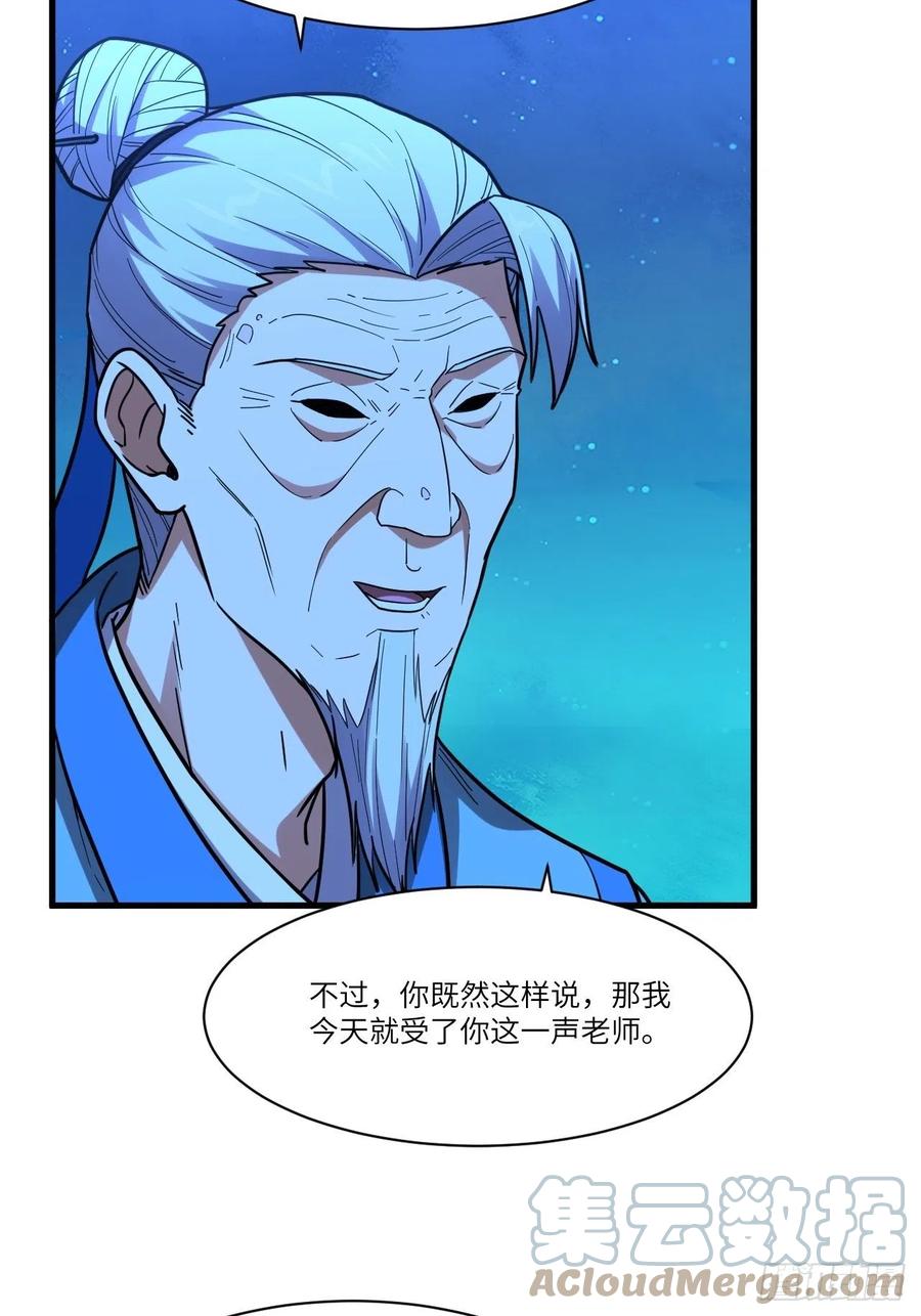 139拜师至强者36