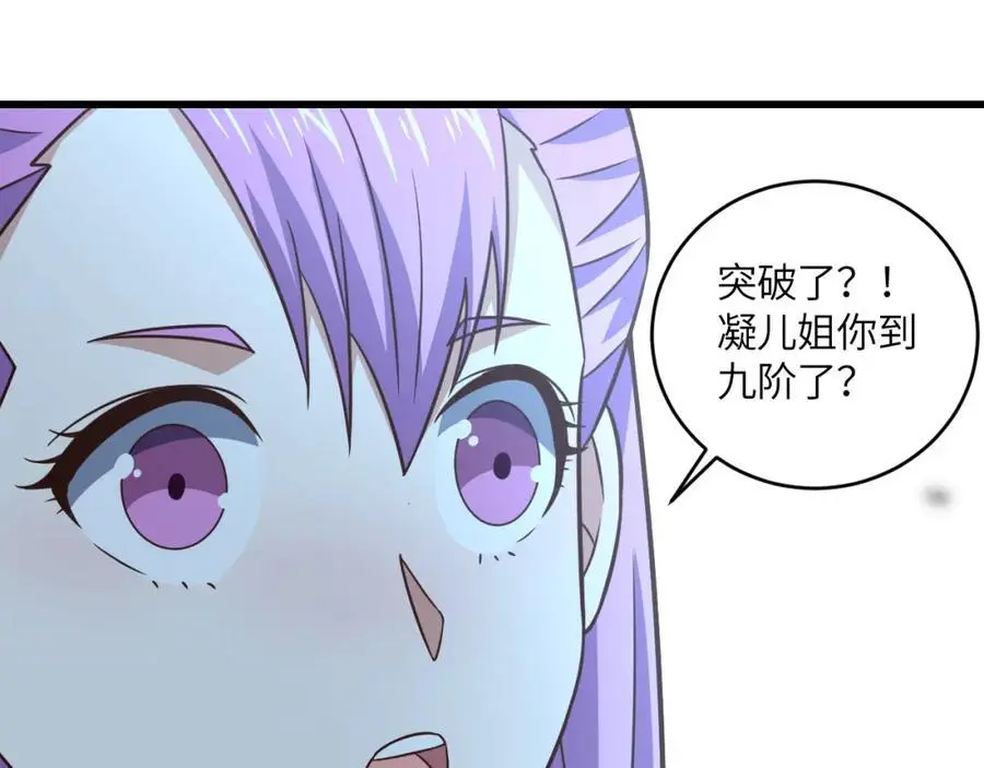 第359话 解开桎梏11