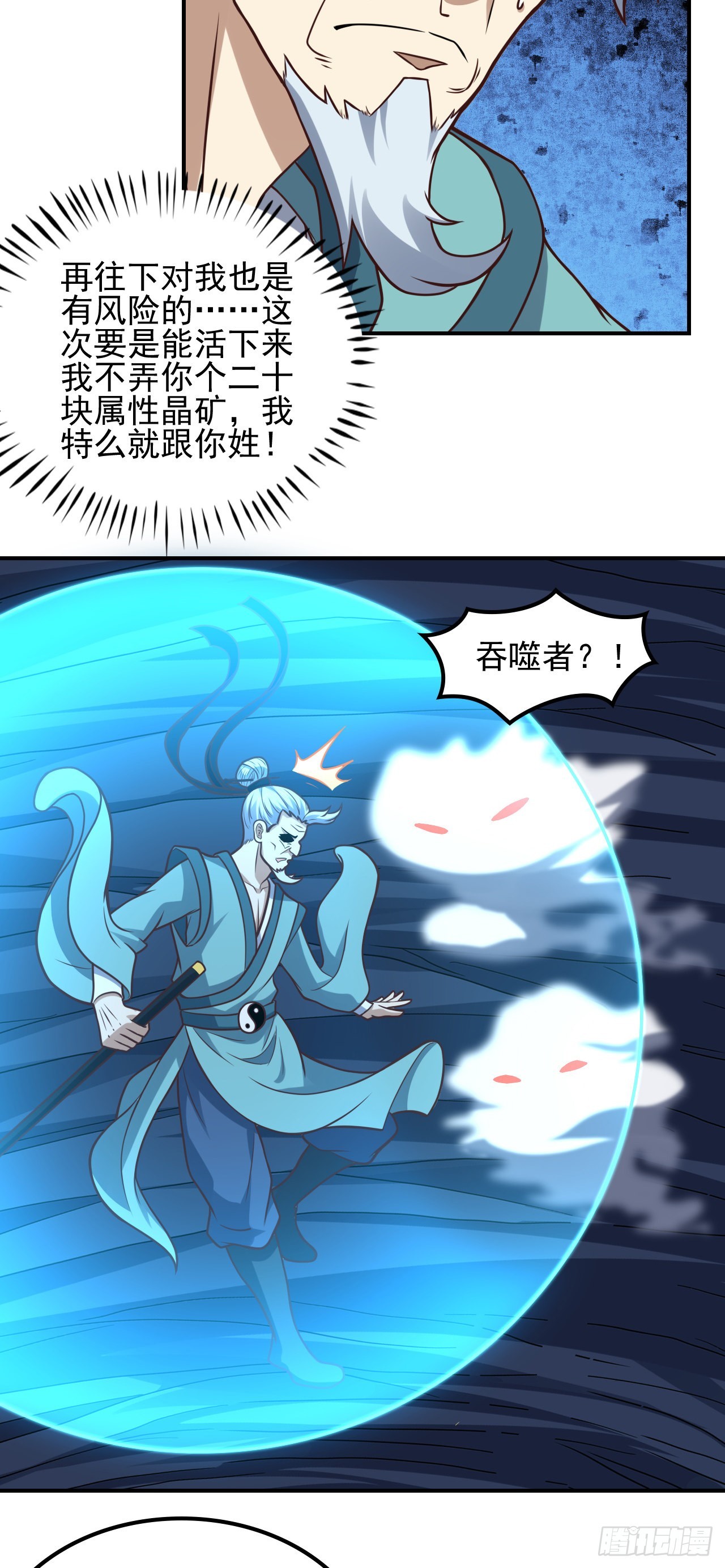 第220话 高小萌的秘密10