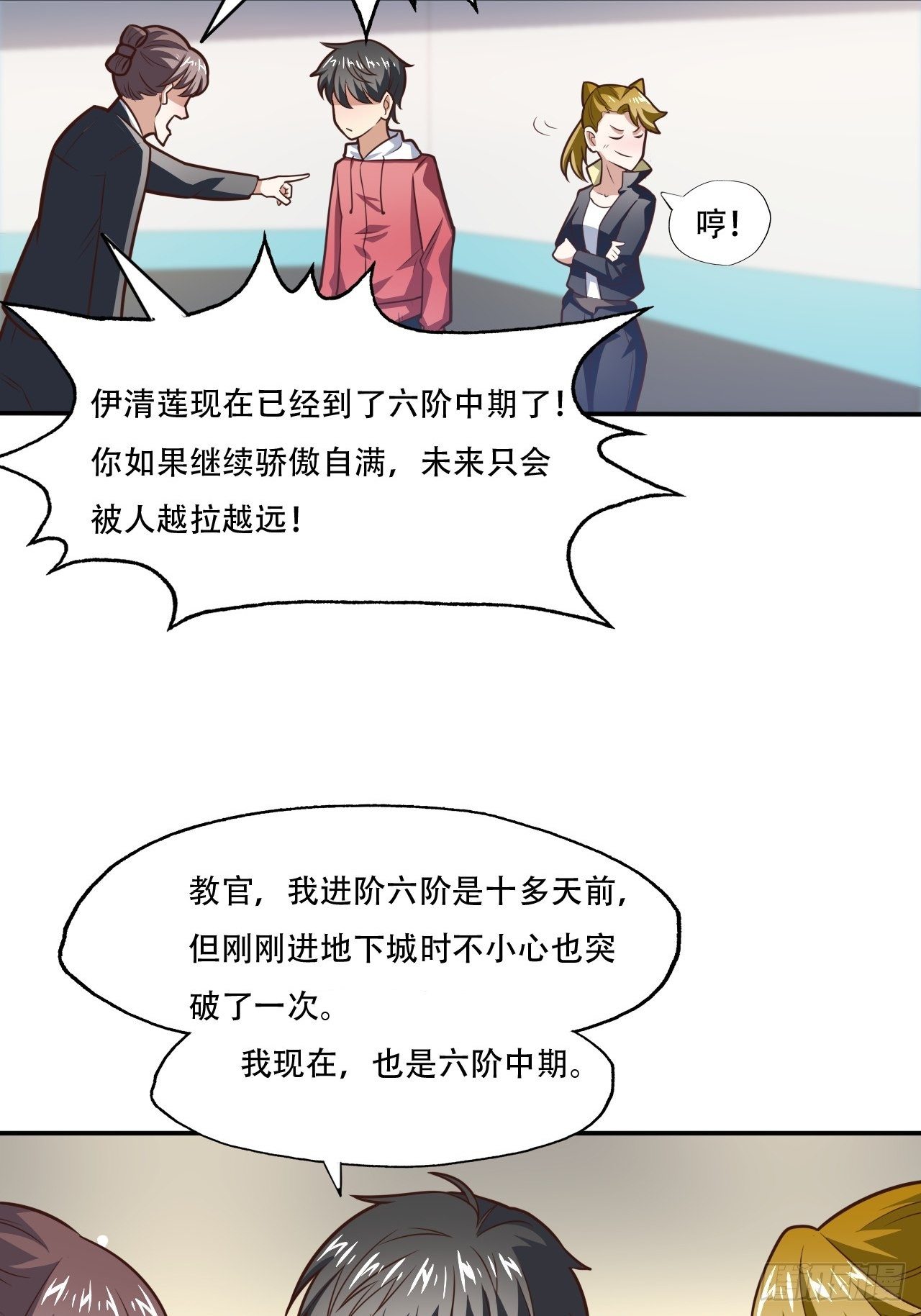 193刀斩至强者3