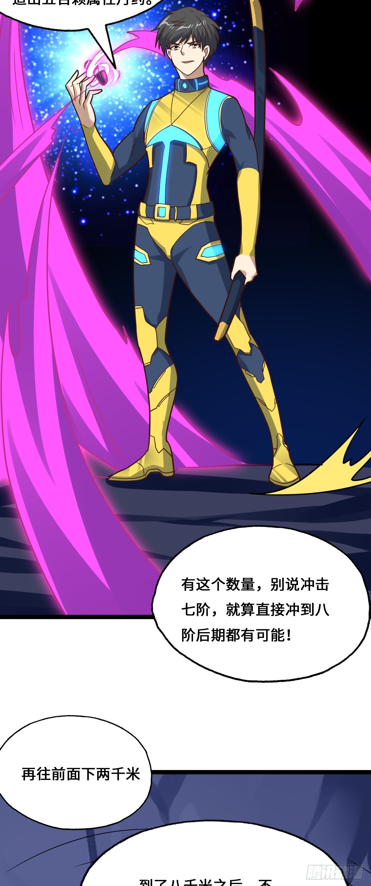 第214话 真男人勇于战两万米39