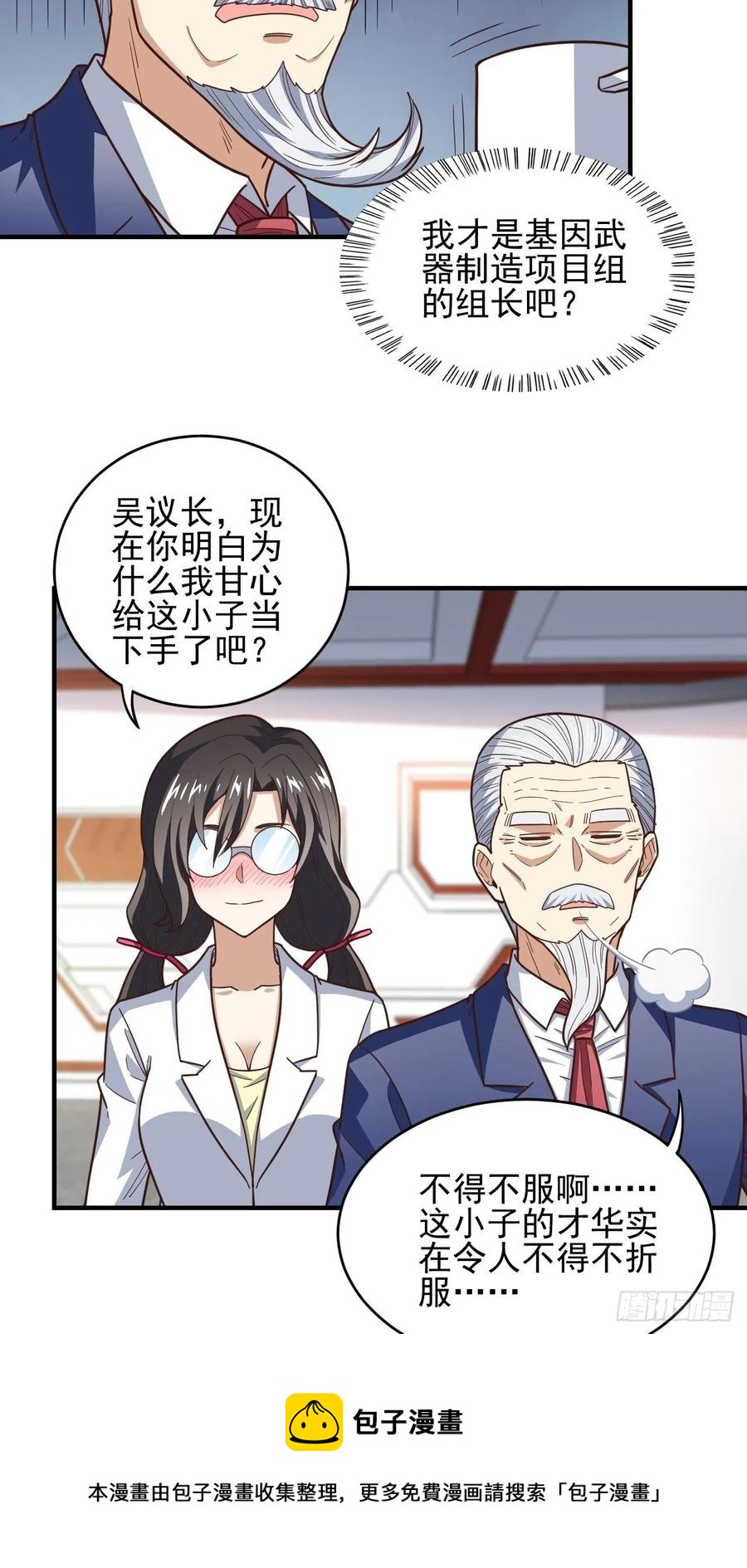 184我一个人就是研究小组28