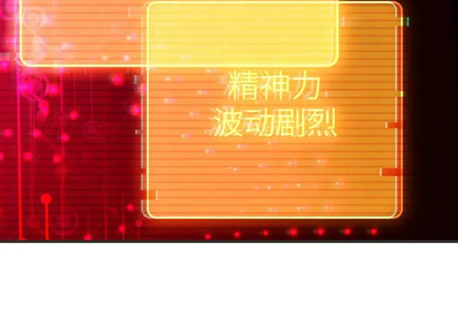 第296话 异变，灵魂变异！103