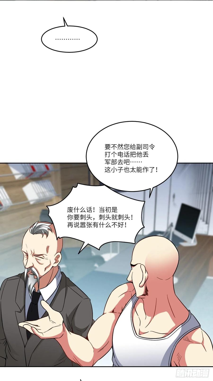085这是什么怪物？8