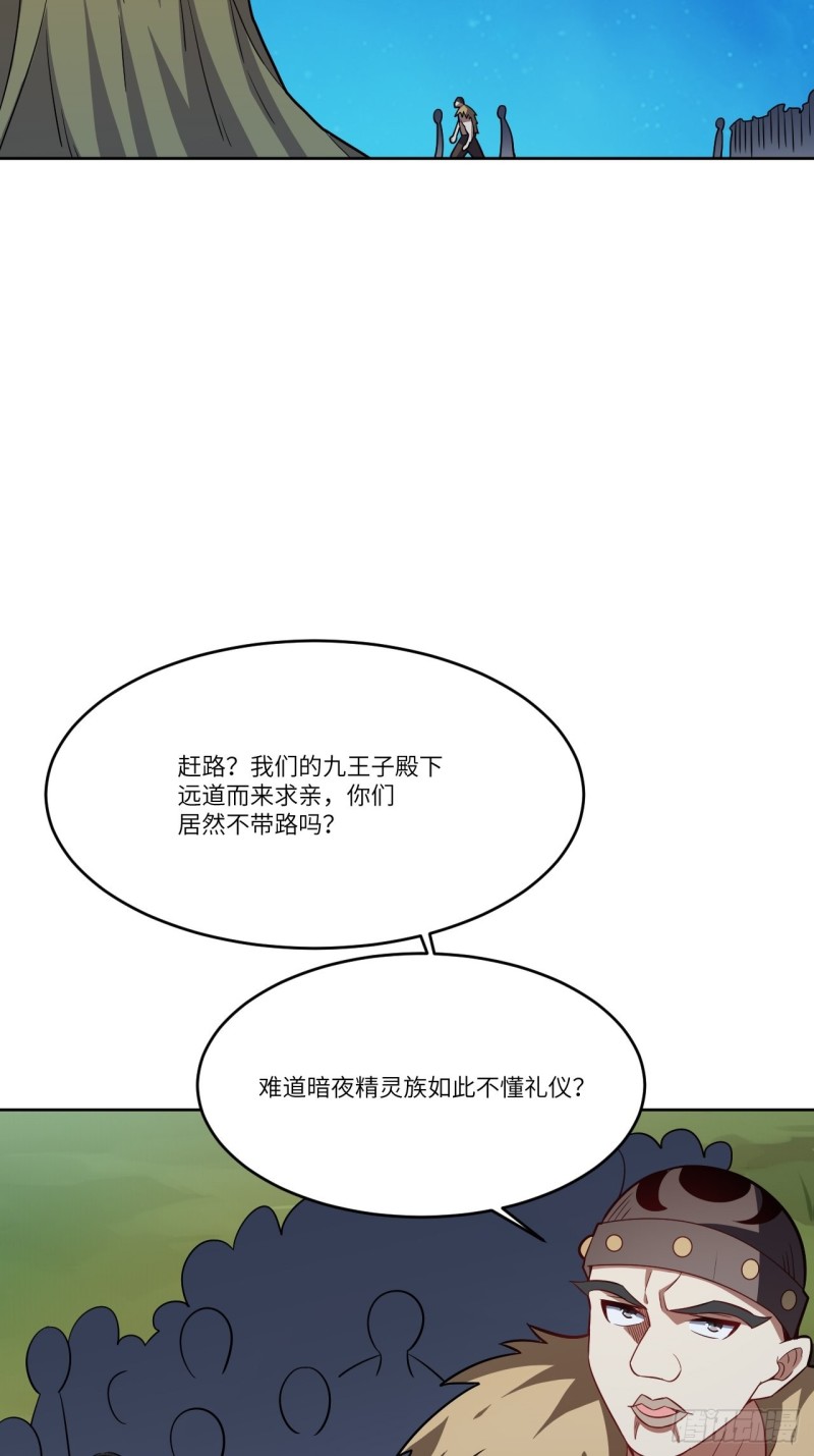 108吾乃七公主！31