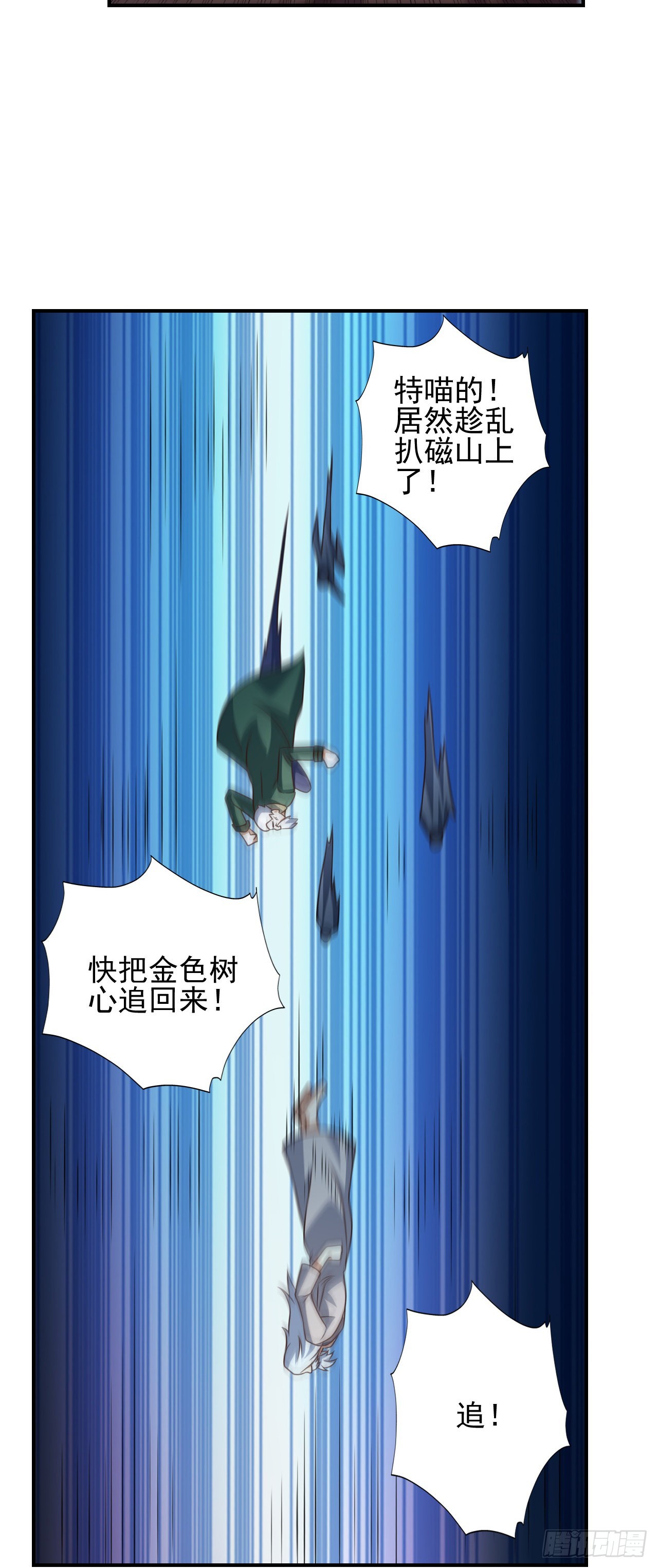 225 高小萌的本体17