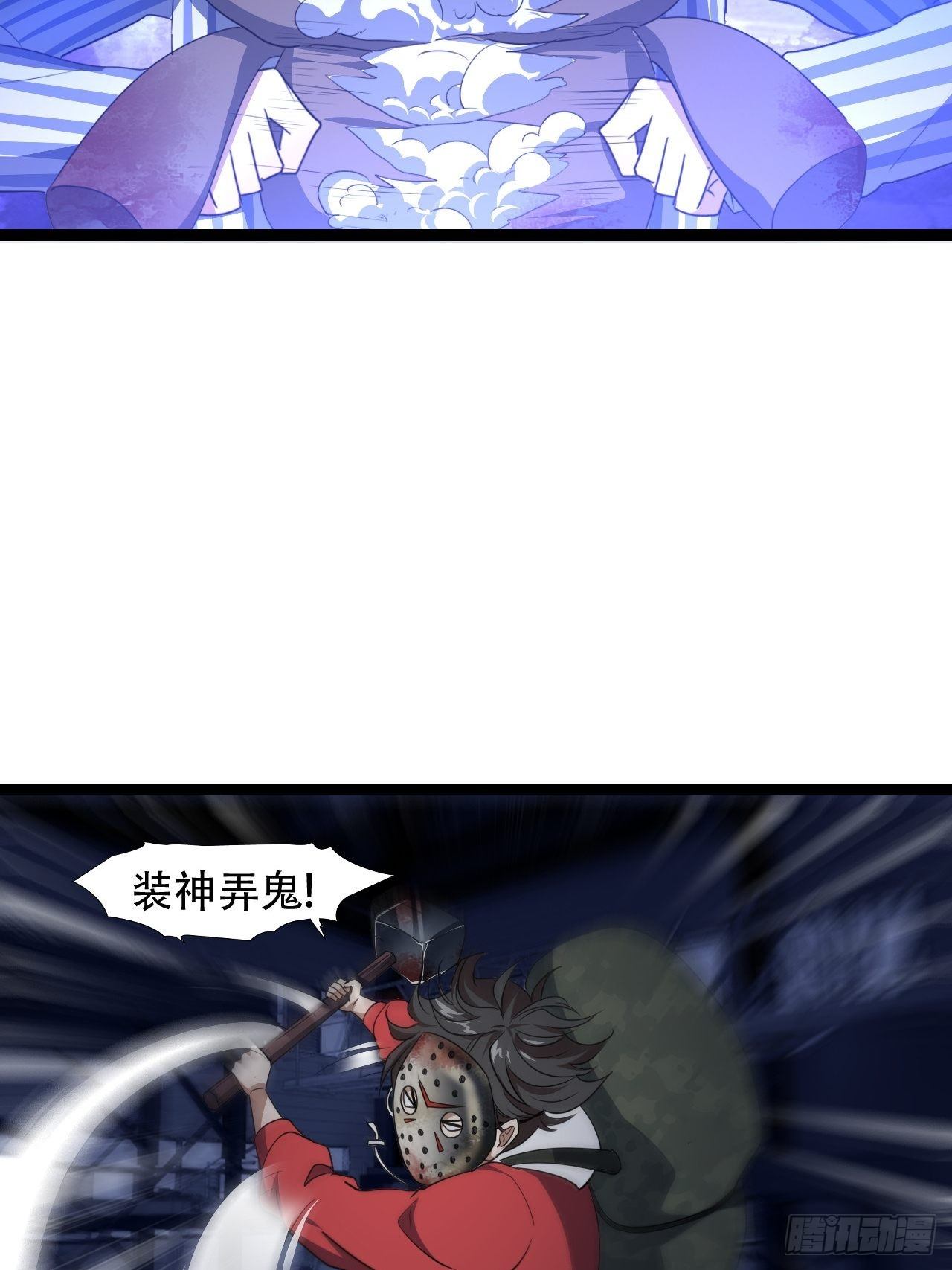 020鬼喊捉鬼39