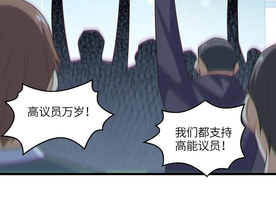 第328话 联盟最高议会会长70