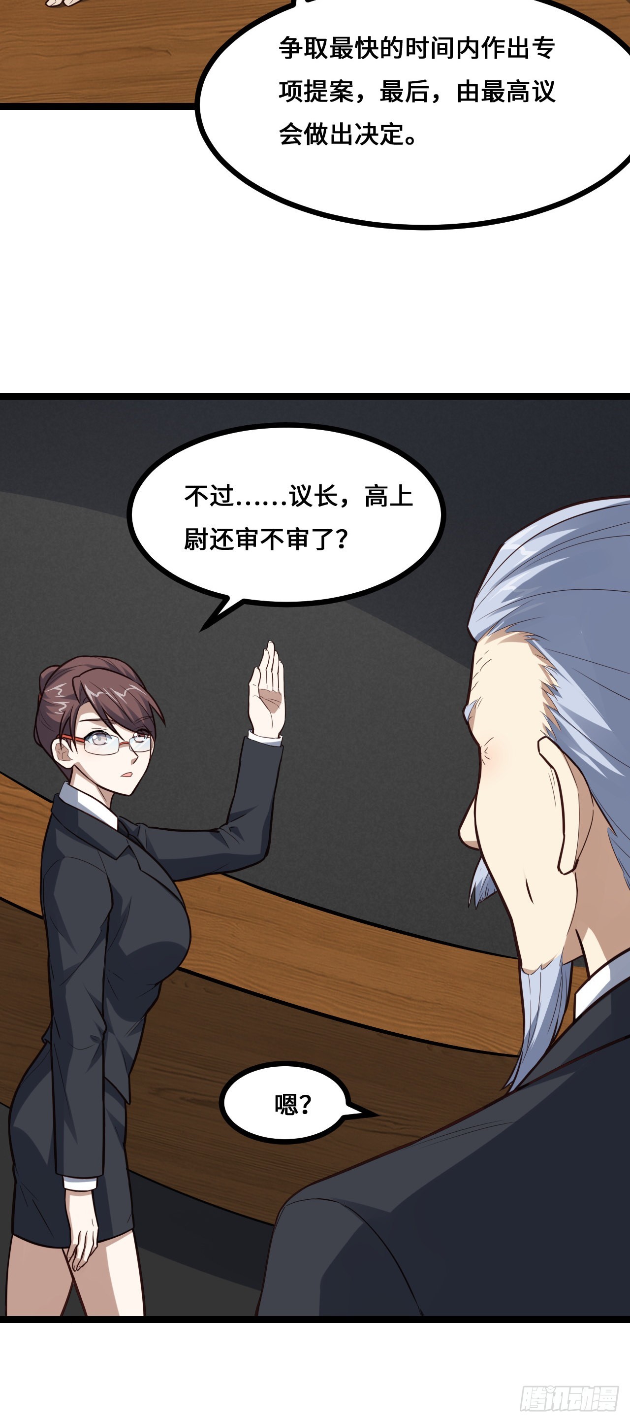 230 最终决议24