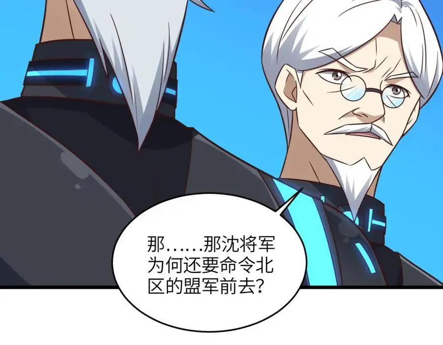 第348话 双面进攻91