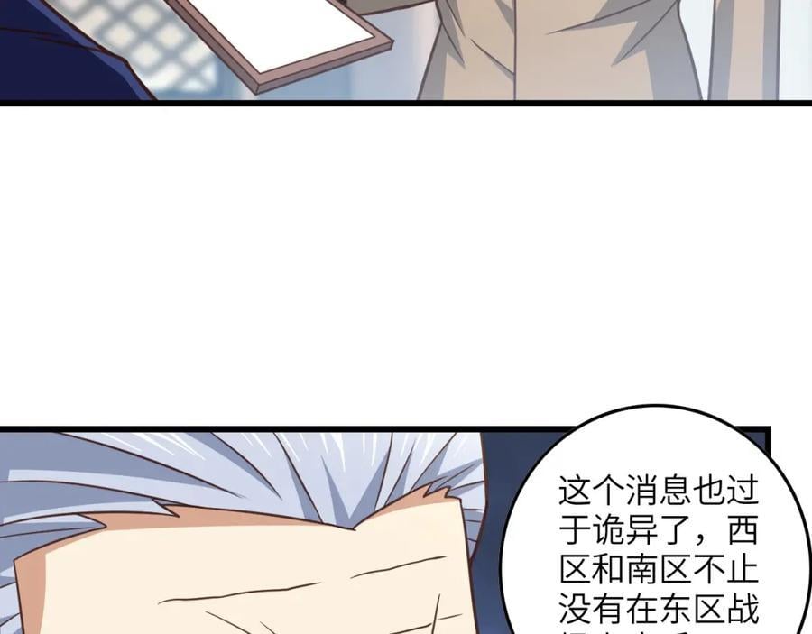 第328话 联盟最高议会会长78