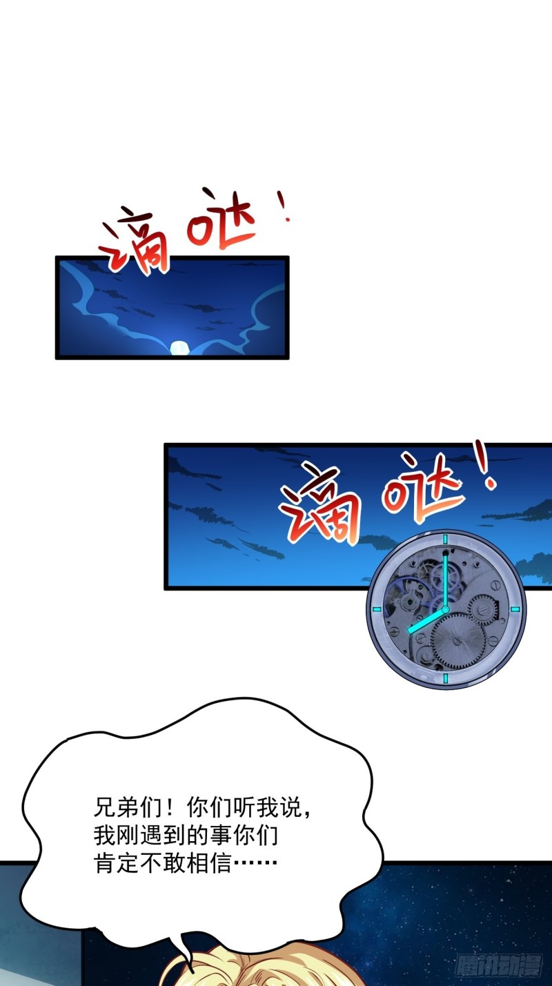 055常在河边走 终于湿了鞋14