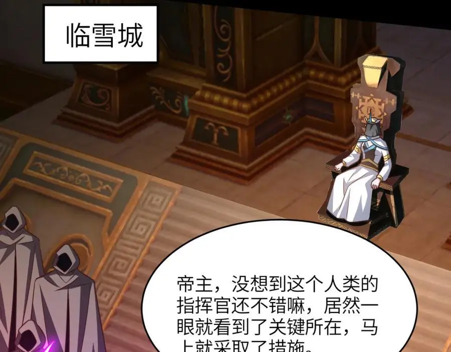 第349话 帝主74