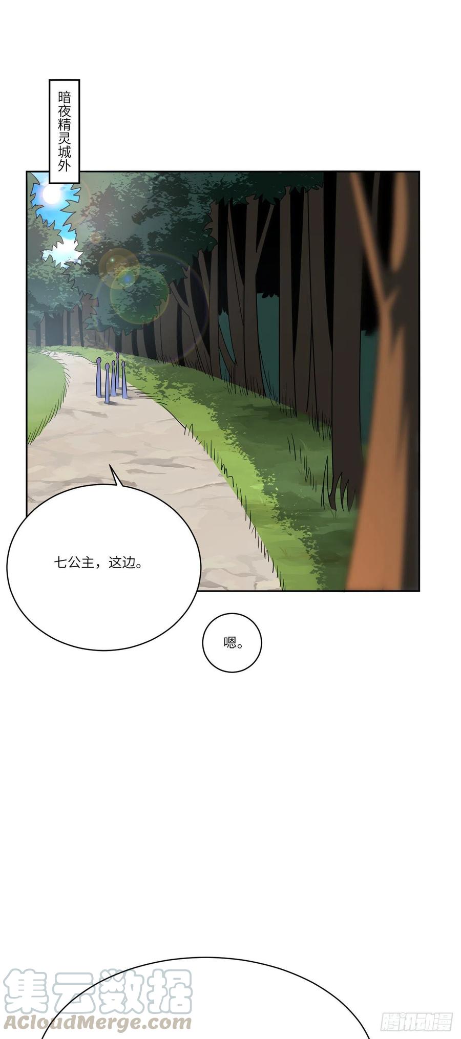 113 七公主9