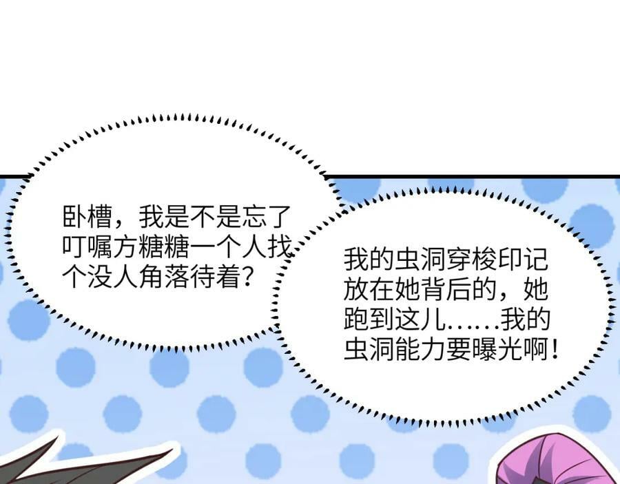 第310话 凝儿的突破33