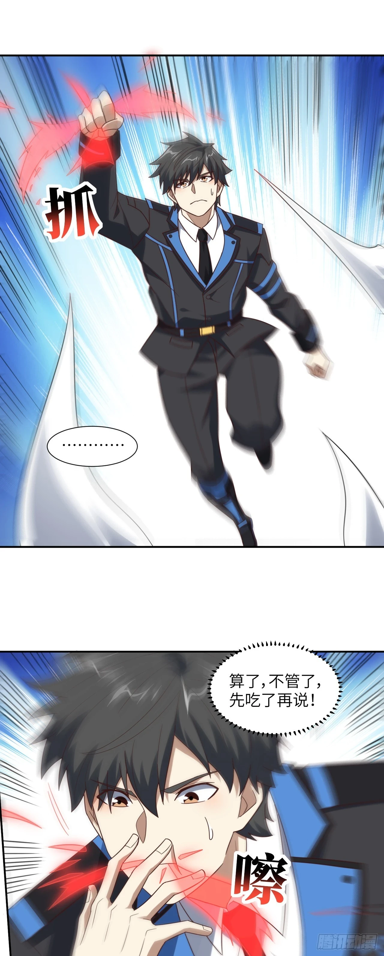 272 吞噬灵魂9