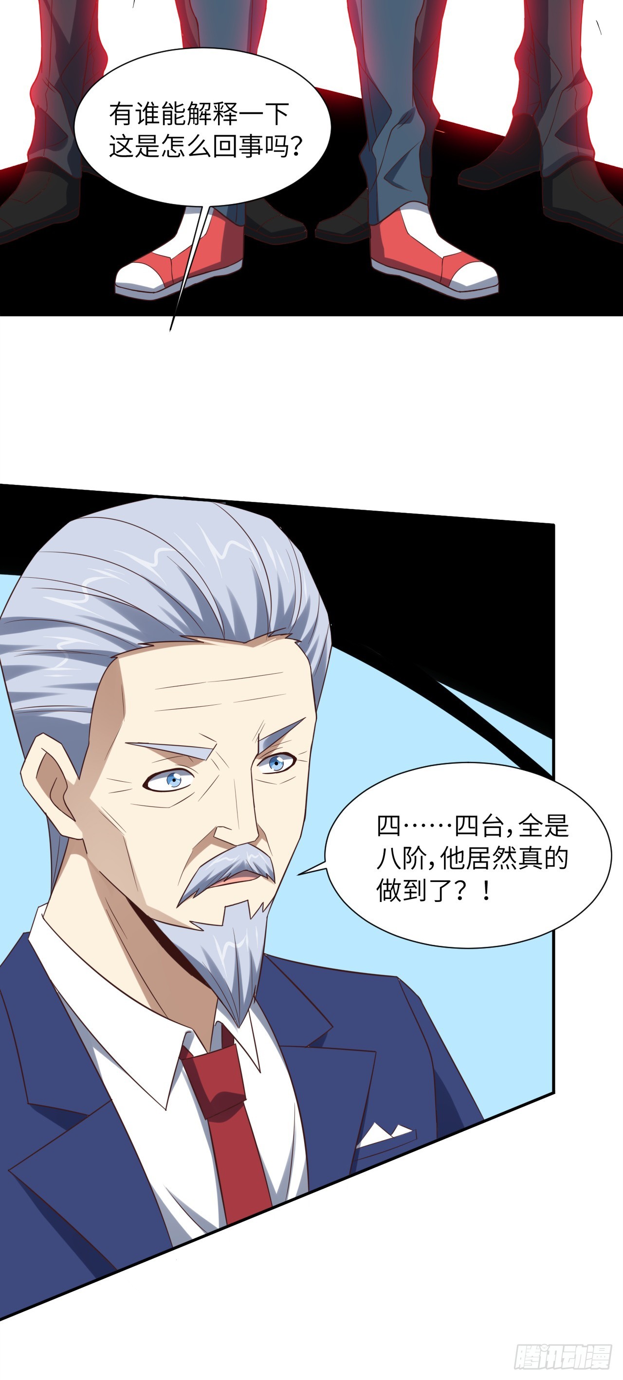 248 杀招尽出23