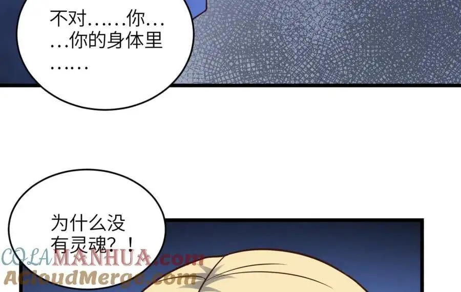 第350话 孤注一掷4