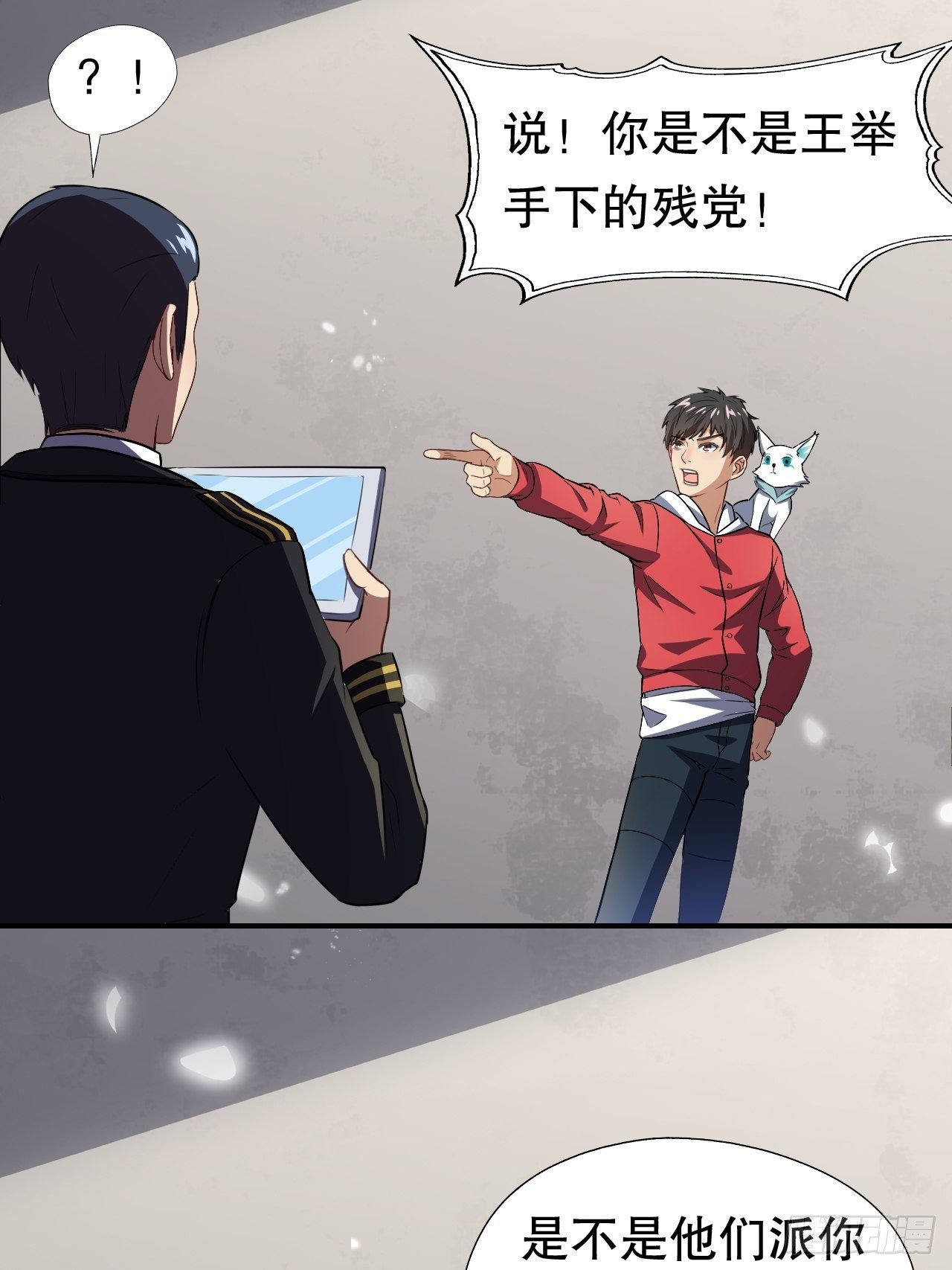 045有刁民想害我！11