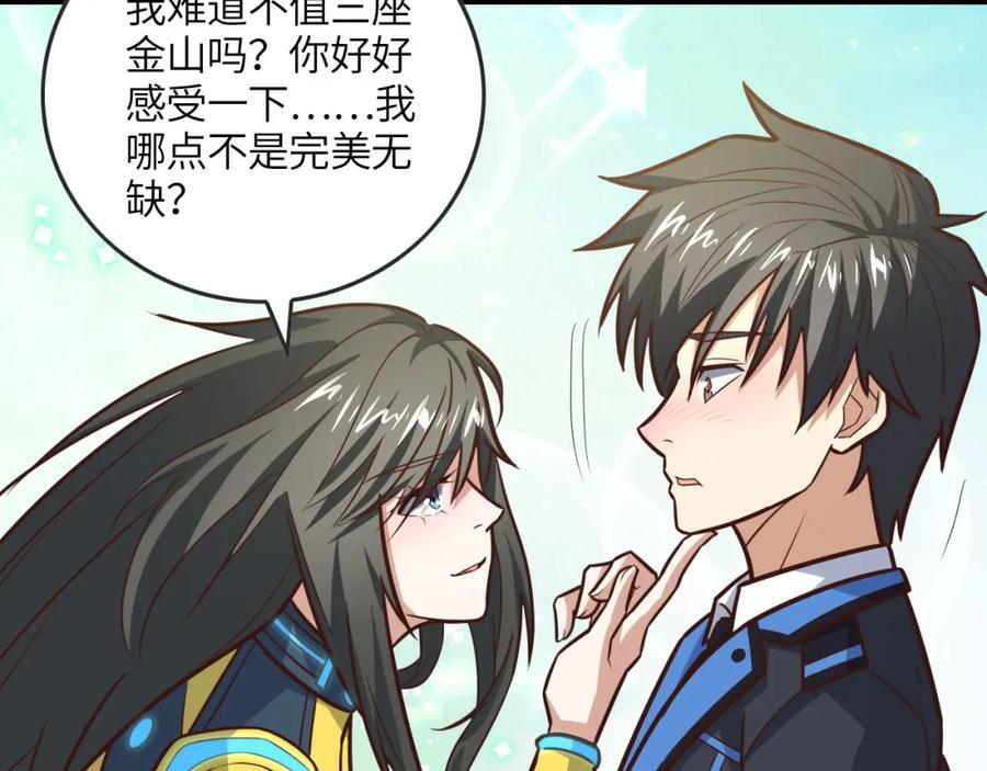 第325话 出征东区110