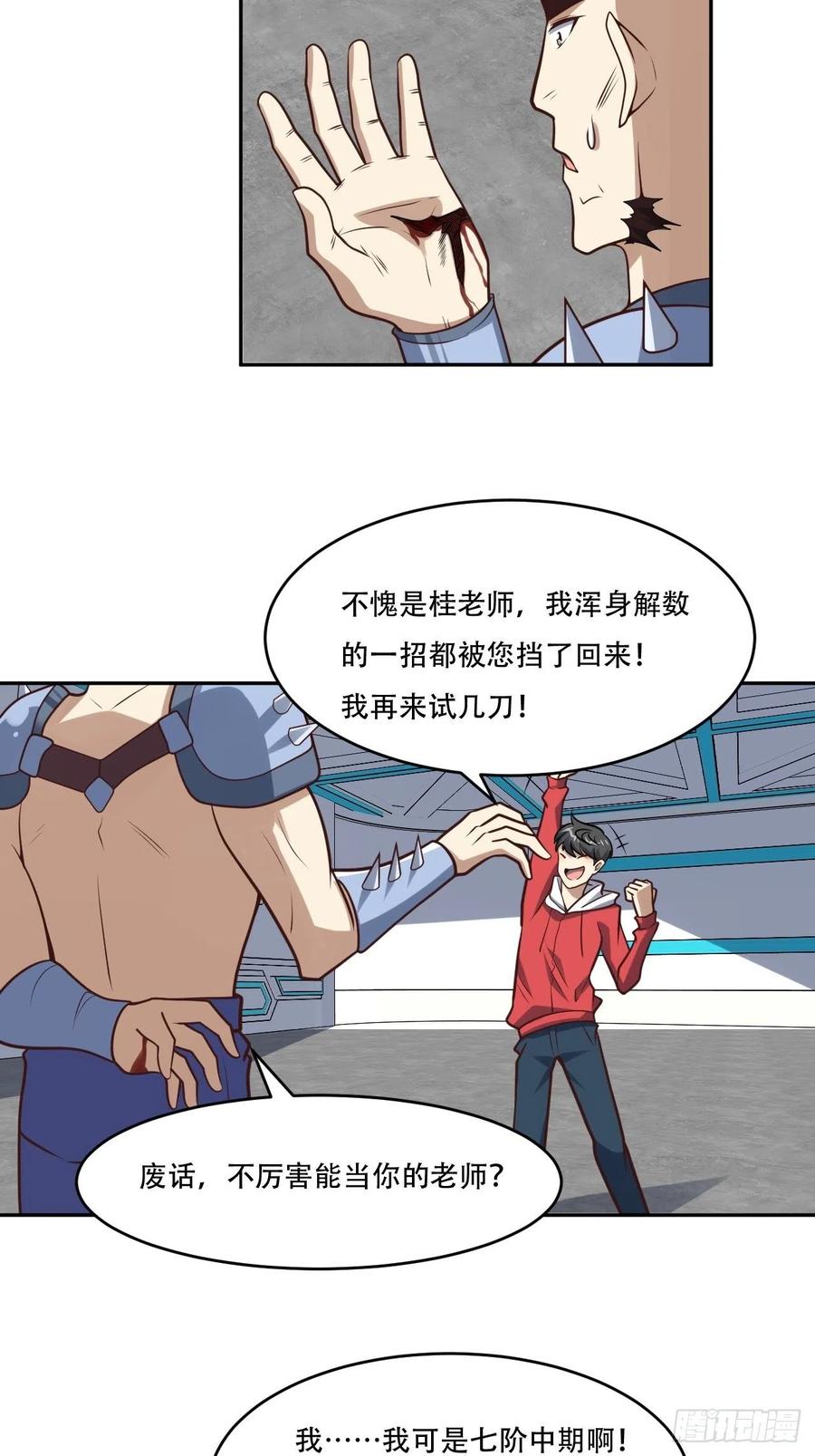 168神功大成，可安天下21