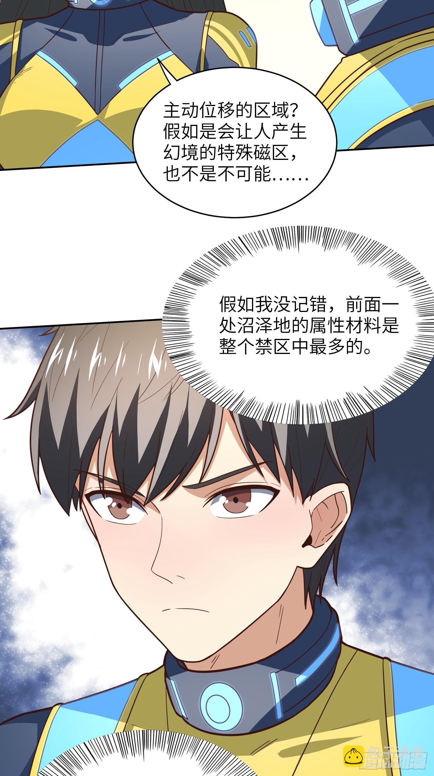 205自然磁区，地下城的另一面60