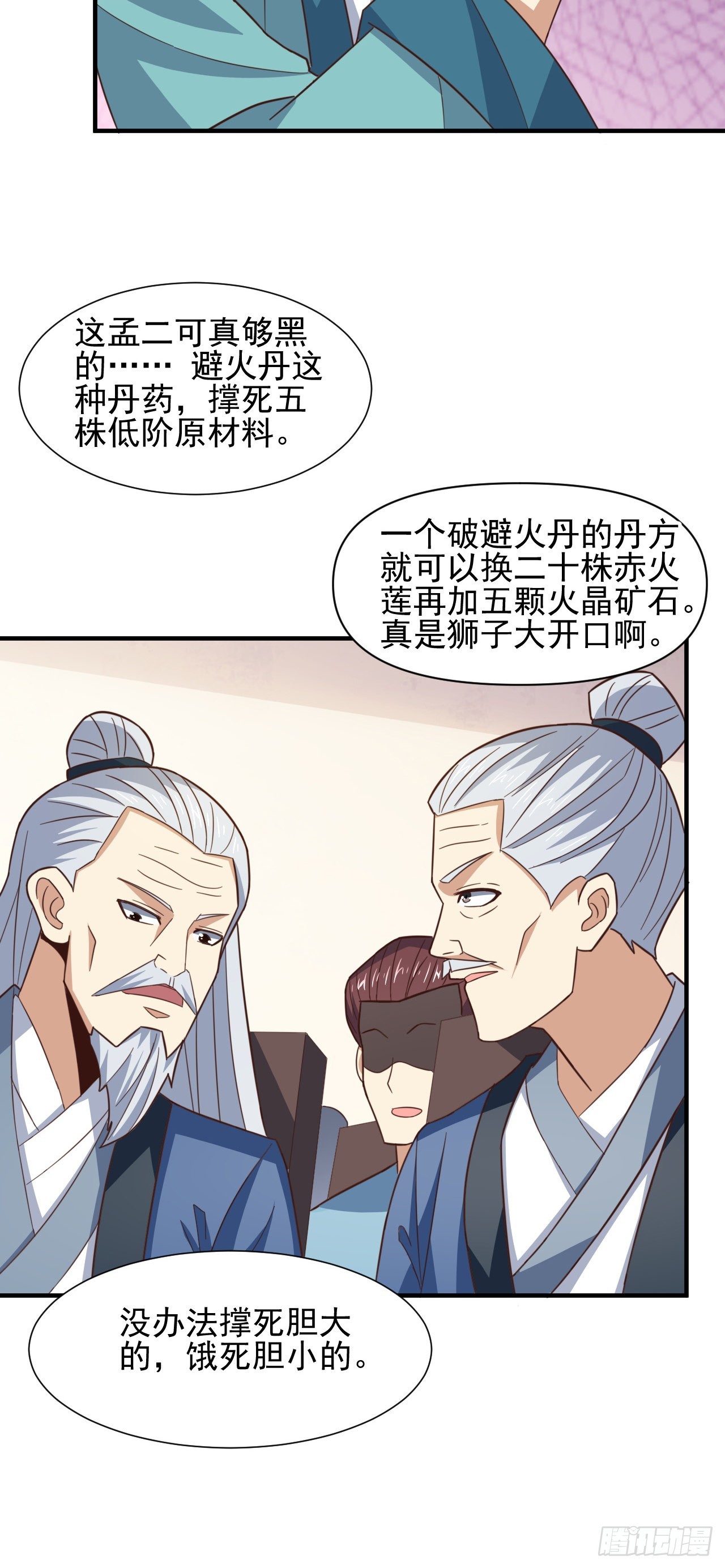 235 新一茬韭菜28