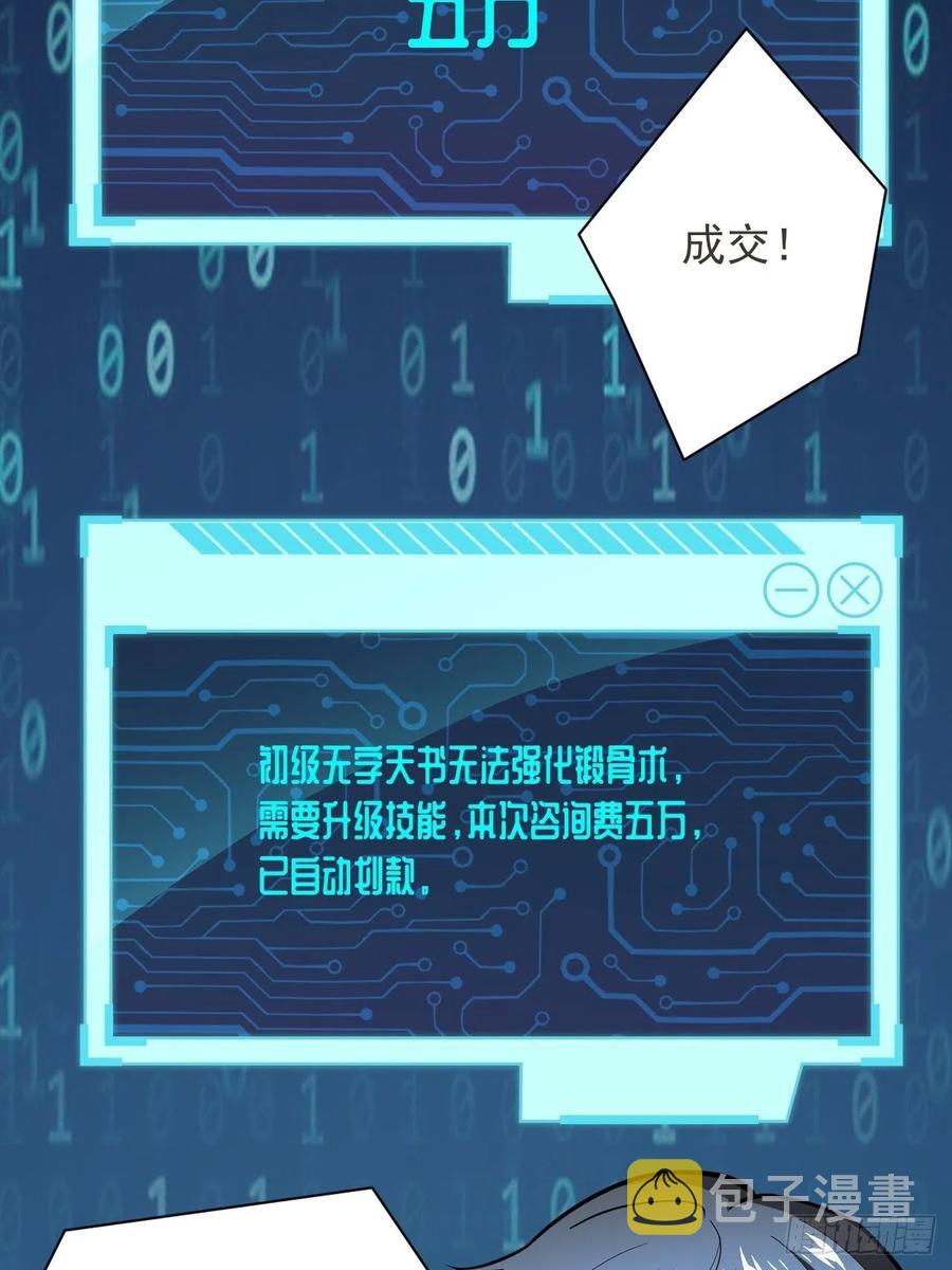 154修炼，心刃合一！16