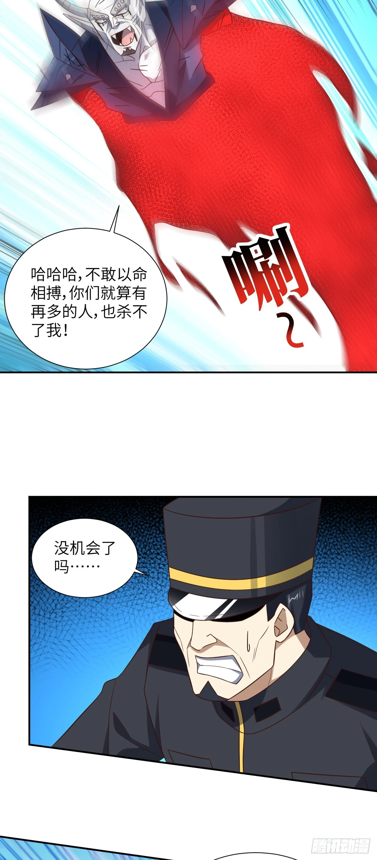 270 异族至强者的手段34