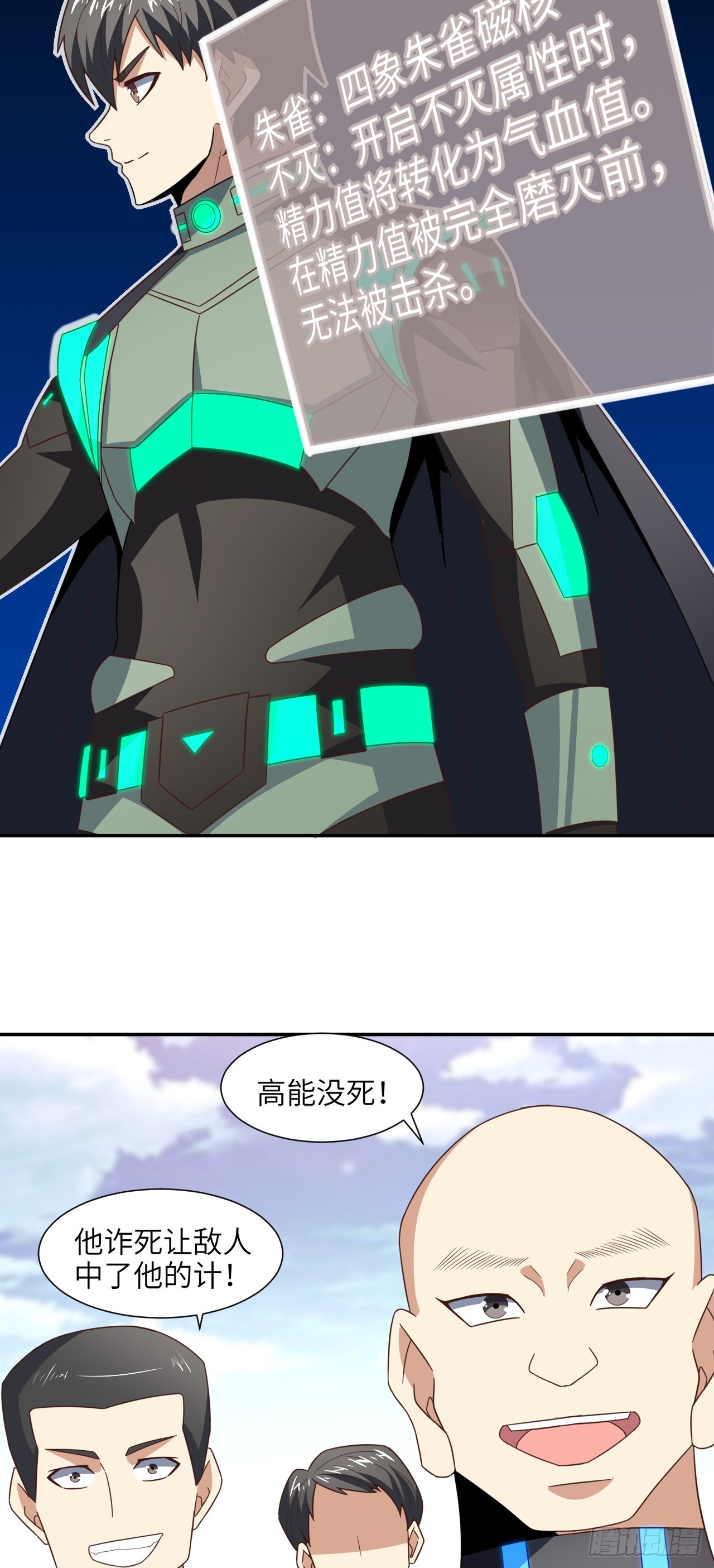 260 不死不灭35