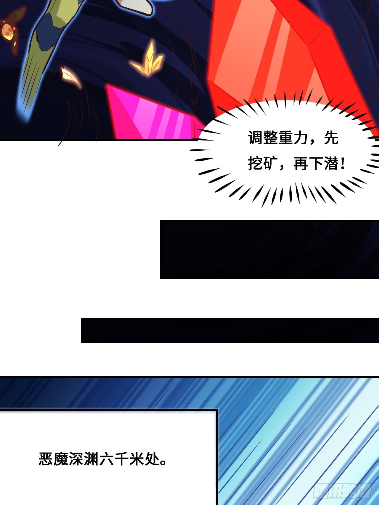217 还我徒弟命来！61