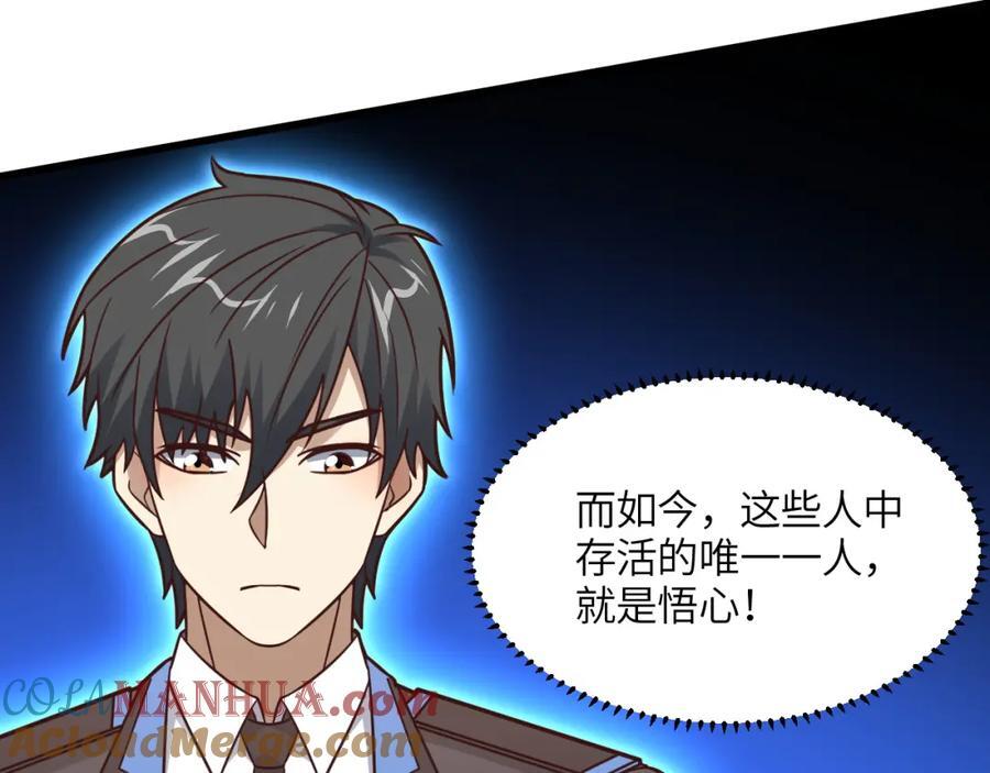 第340话 挑战密宗39