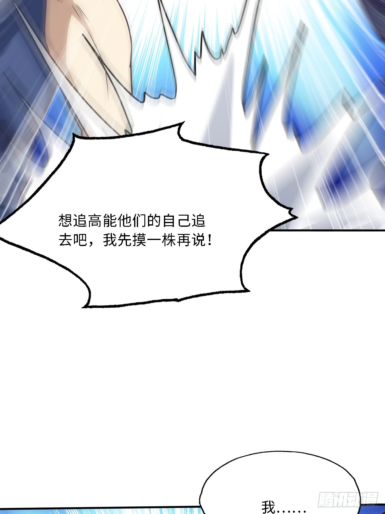 206 隔空抢劫65