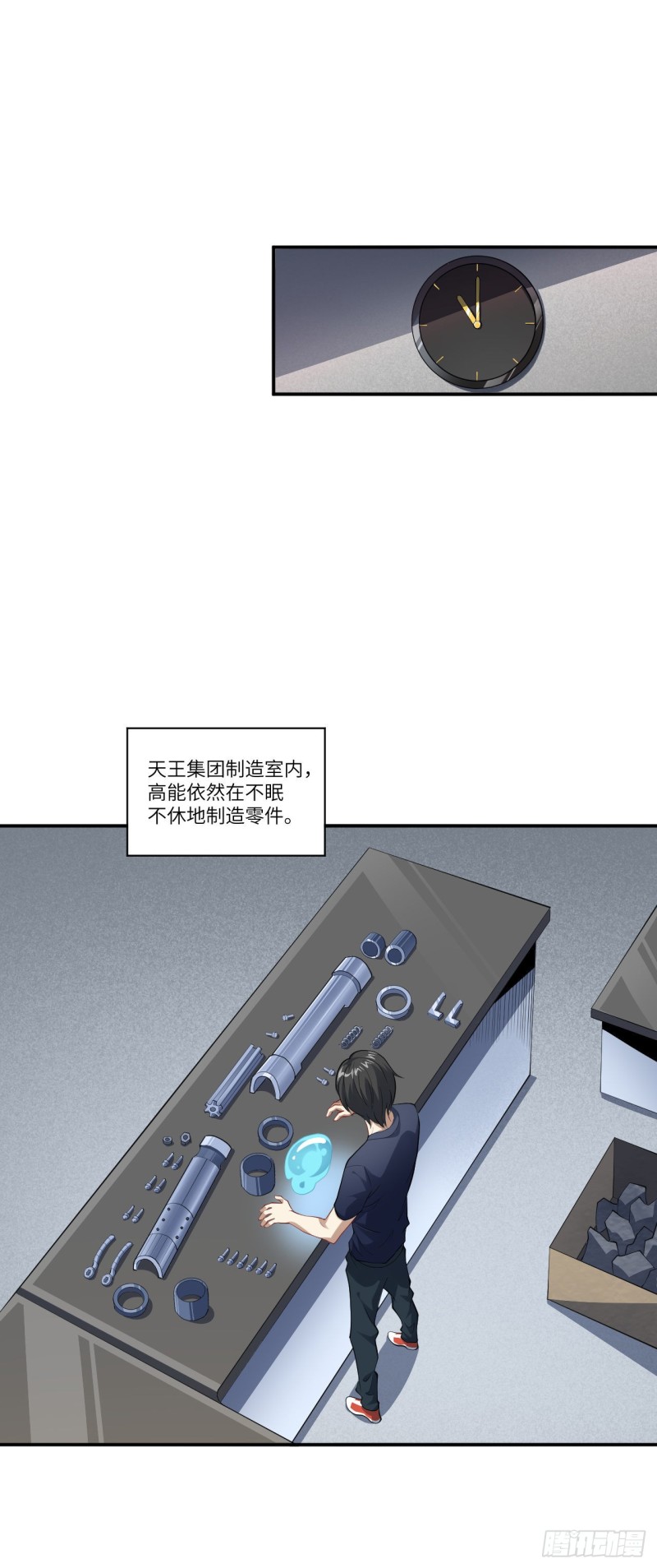 097四号电磁炮 威能震世1