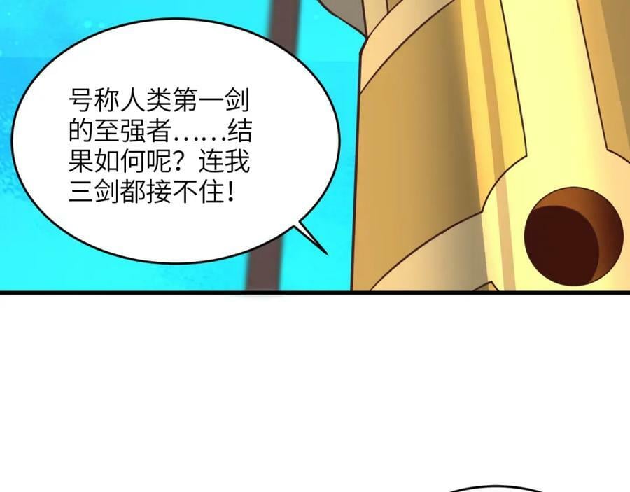 第306话 独闯兽族89