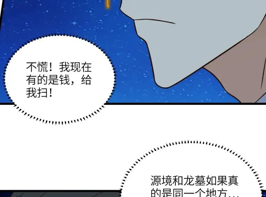 第343话 故地重游43